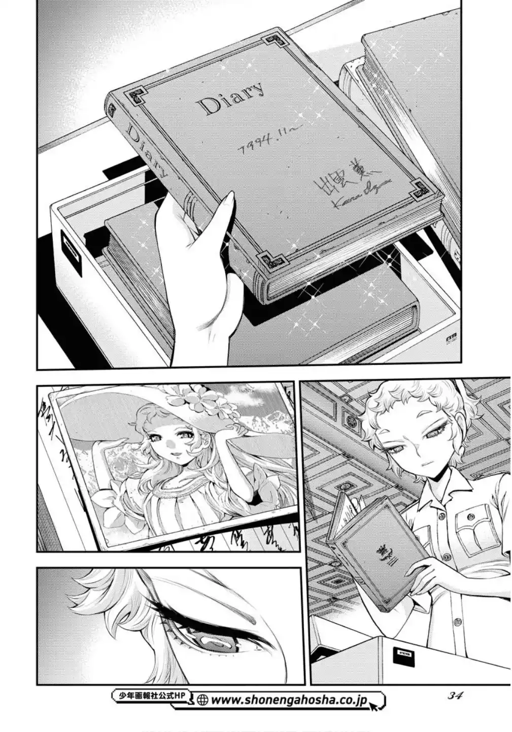 Arpeggio of Blue Steel 169