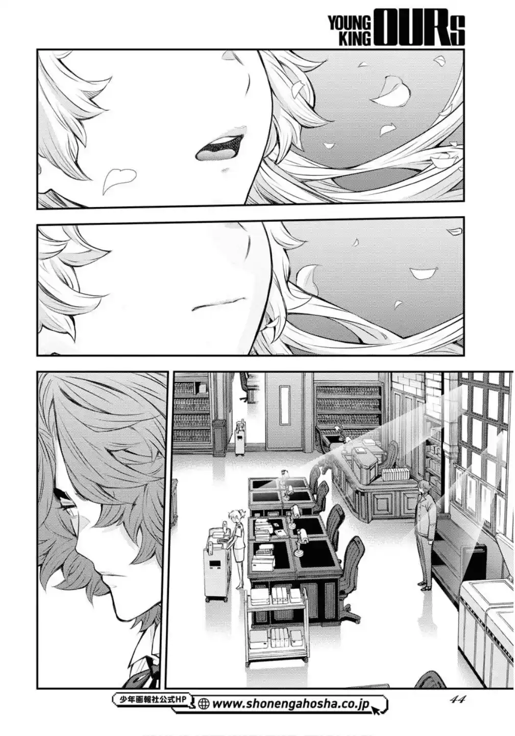 Arpeggio of Blue Steel 169