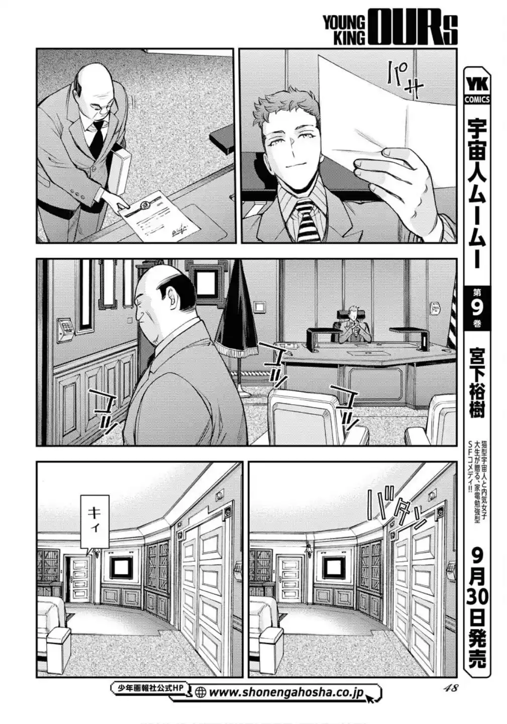 Arpeggio of Blue Steel 169