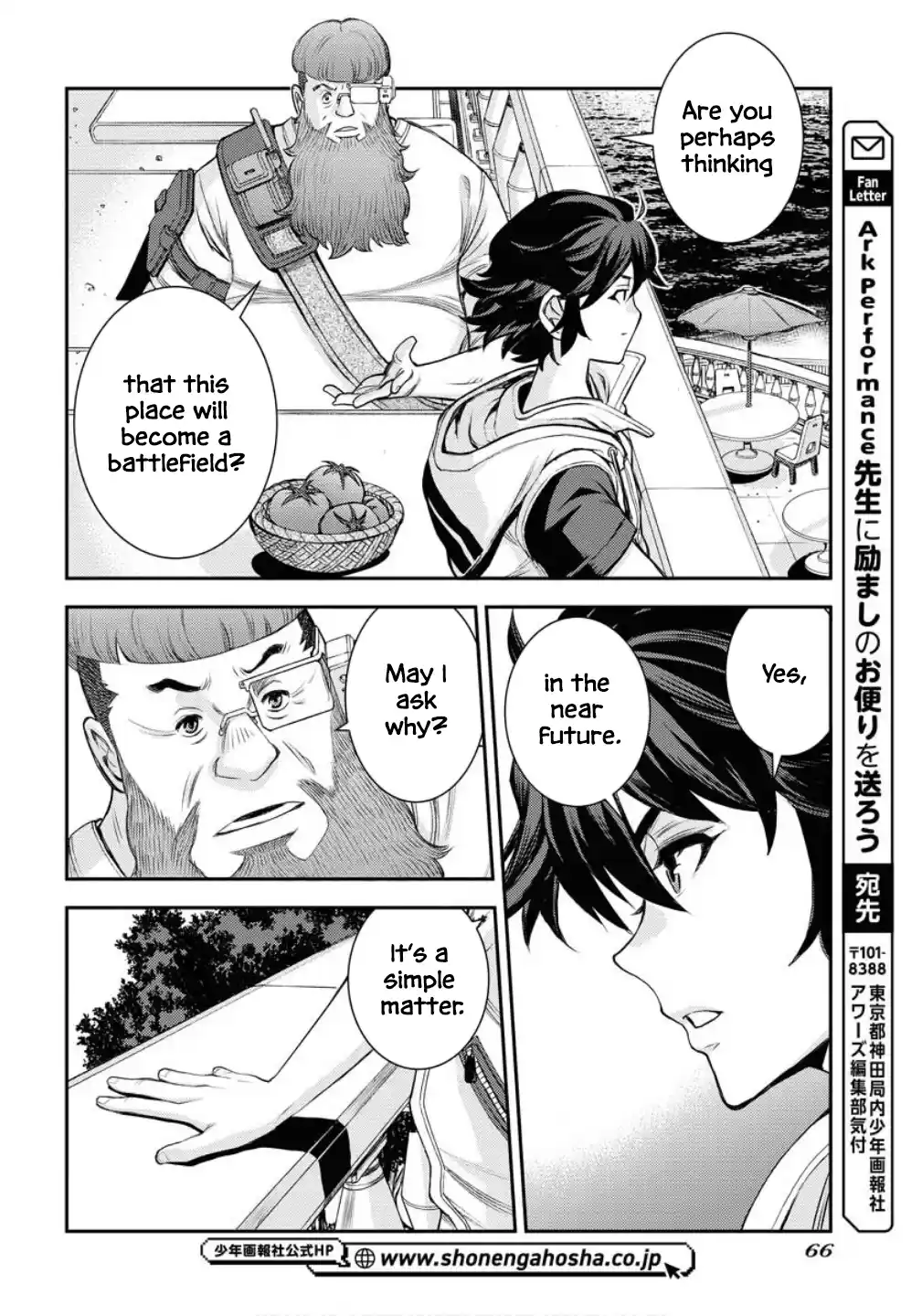 Arpeggio of Blue Steel 169