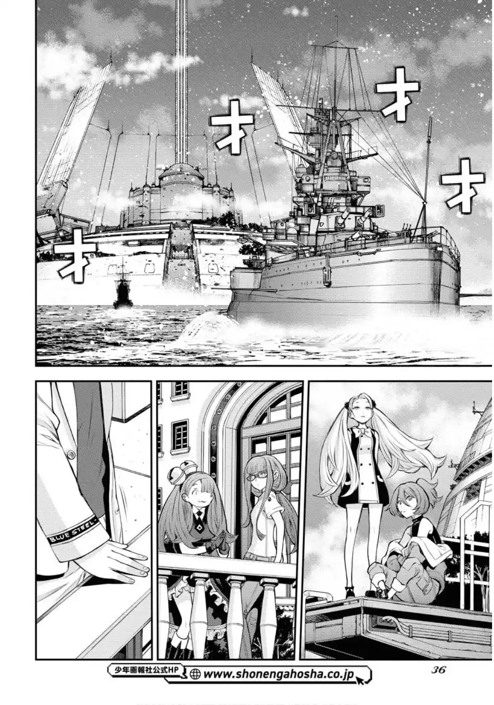 Arpeggio of Blue Steel 170