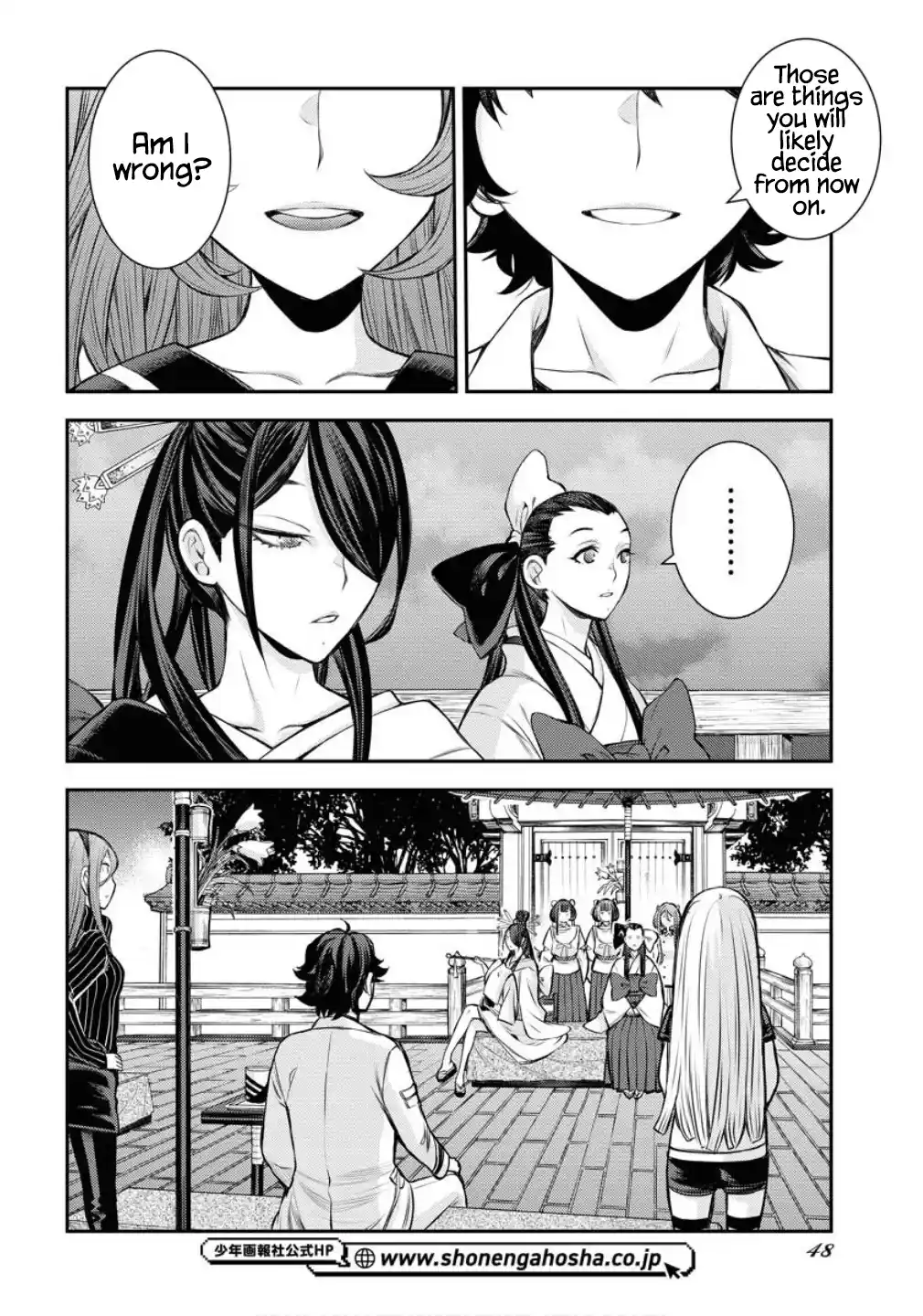 Arpeggio of Blue Steel 170