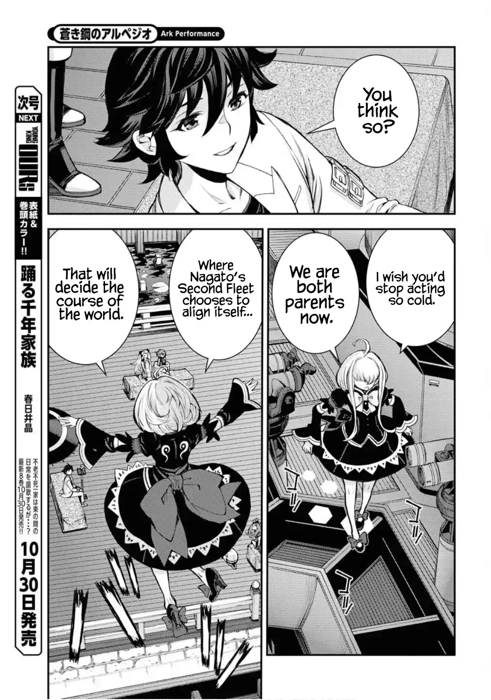 Arpeggio of Blue Steel 170