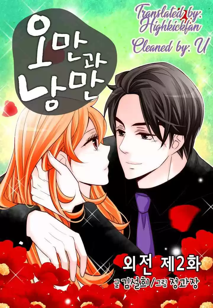 Arrogance and Romance Ch. 120