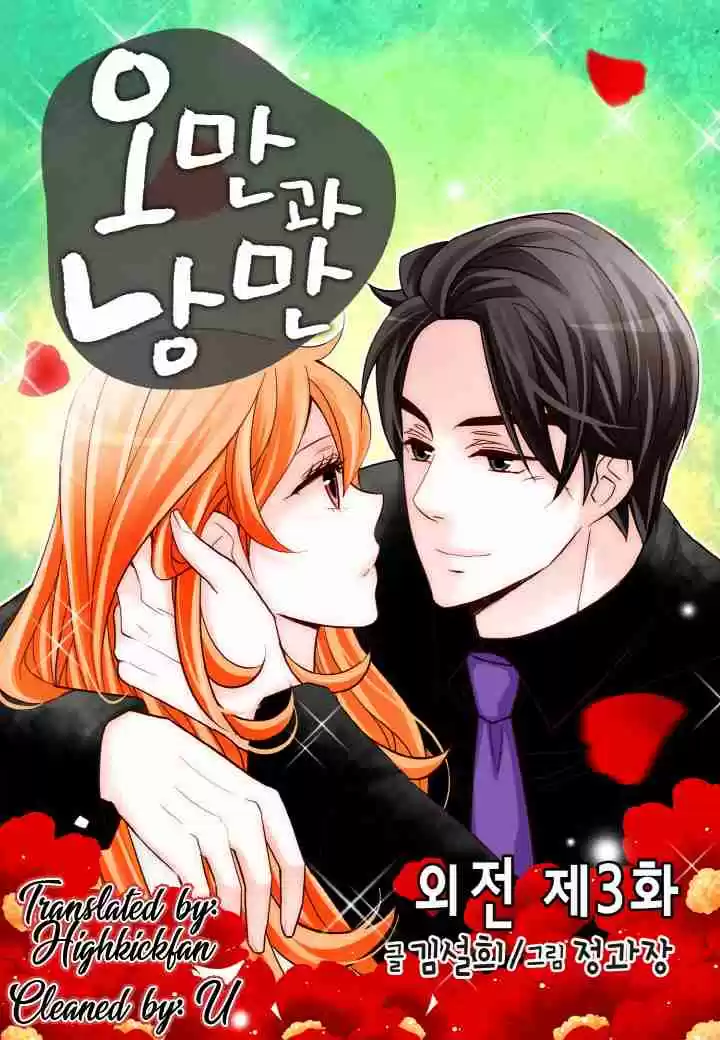 Arrogance and Romance Ch. 121