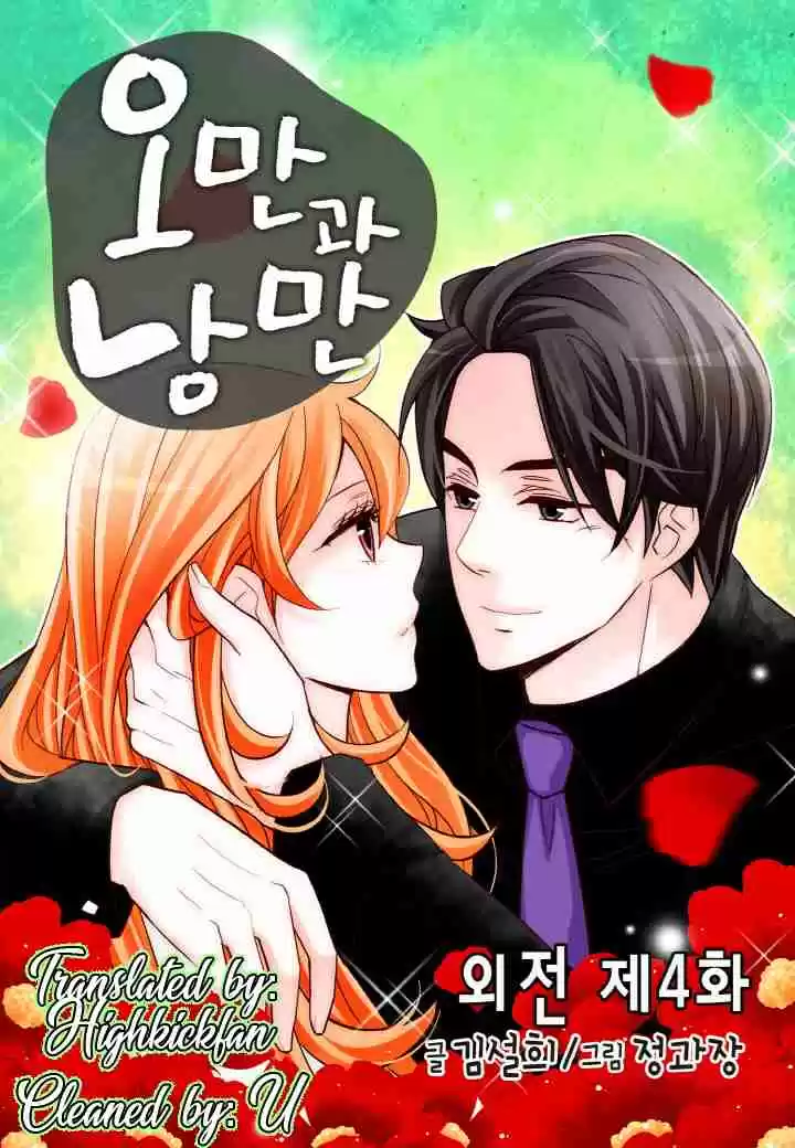 Arrogance and Romance Ch. 122