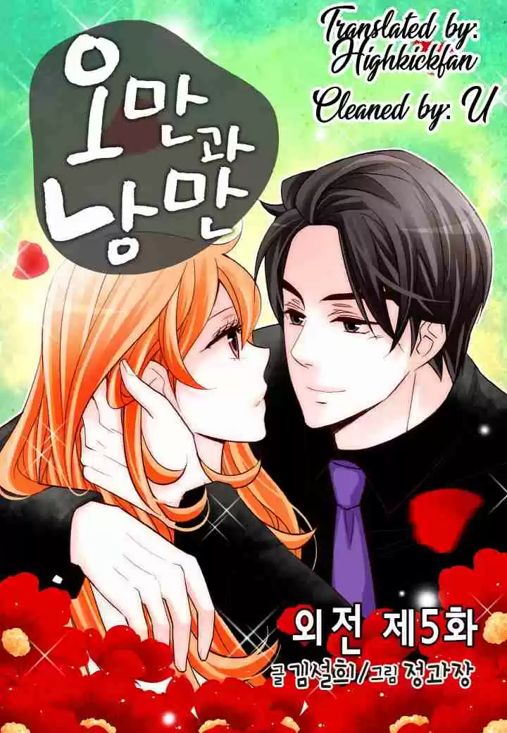 Arrogance and Romance Ch. 123