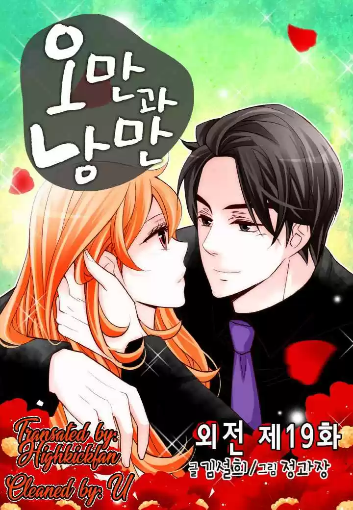 Arrogance and Romance Ch. 137