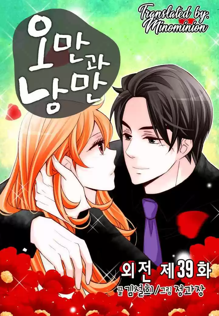 Arrogance and Romance Ch. 157