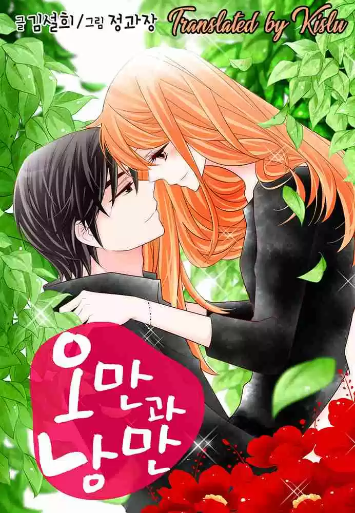 Arrogance and Romance Ch. 81