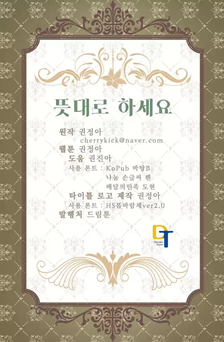 As Long As You Like It Ch. 33