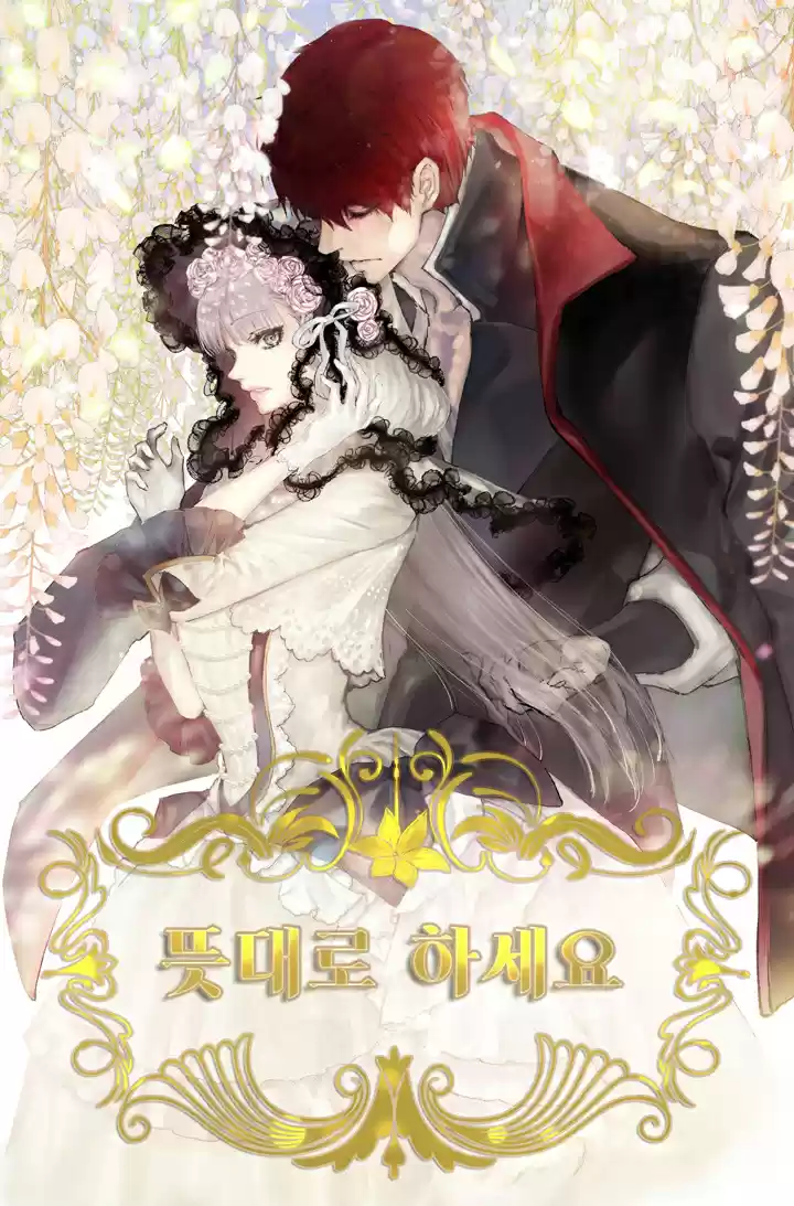 As Long as You Like It Ch. 52