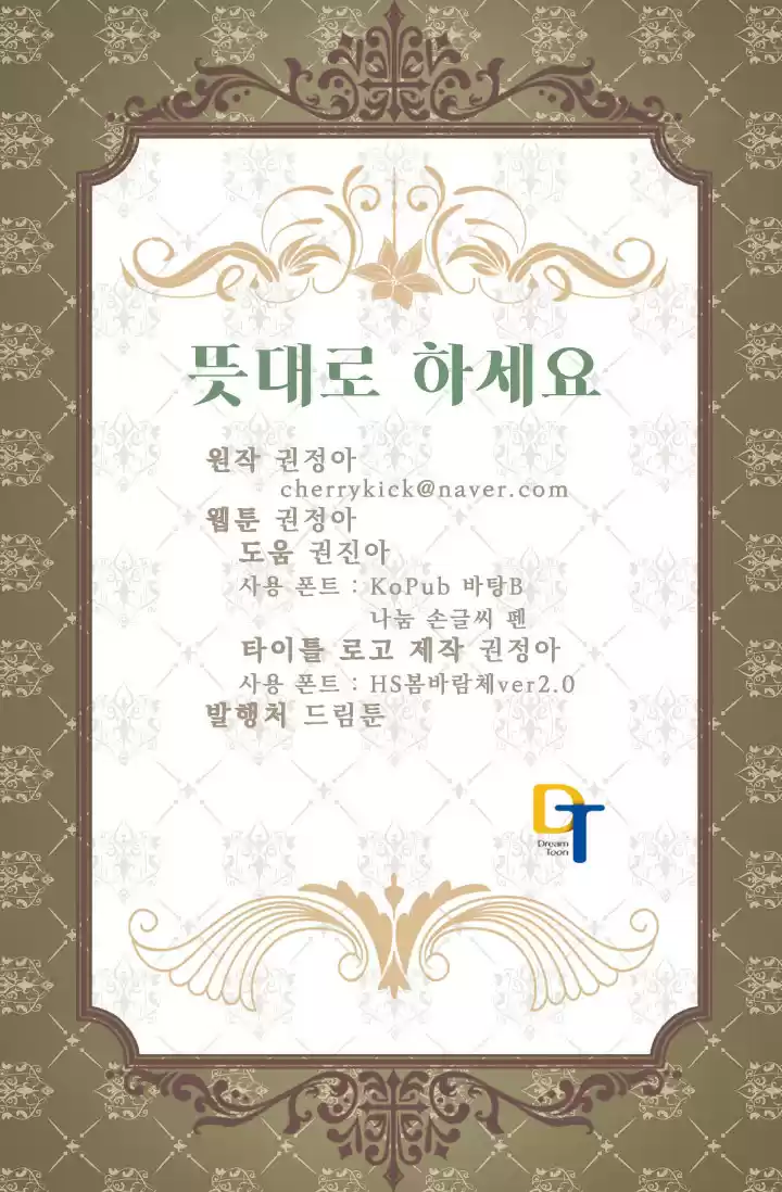 As Long As You Like It ch.21