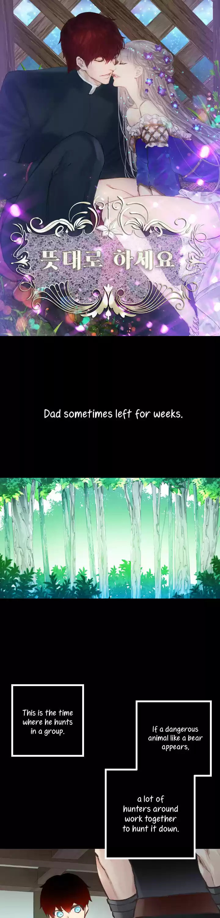 As Long As You Like It Chapter 71