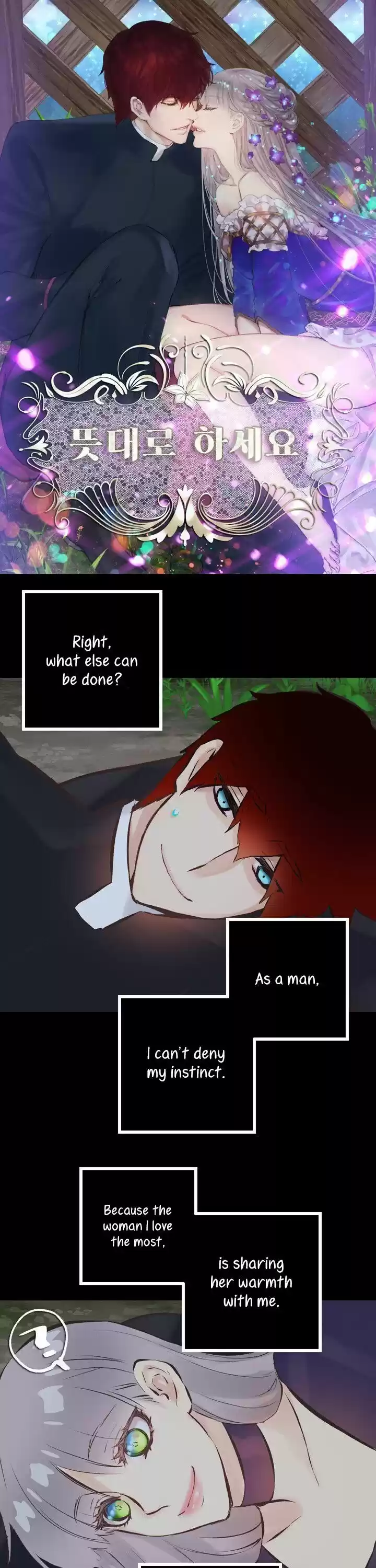 As Long As You Like It Chapter 79