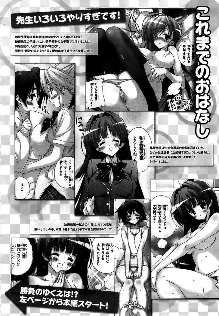 Asa made Jugyou Chu! 27