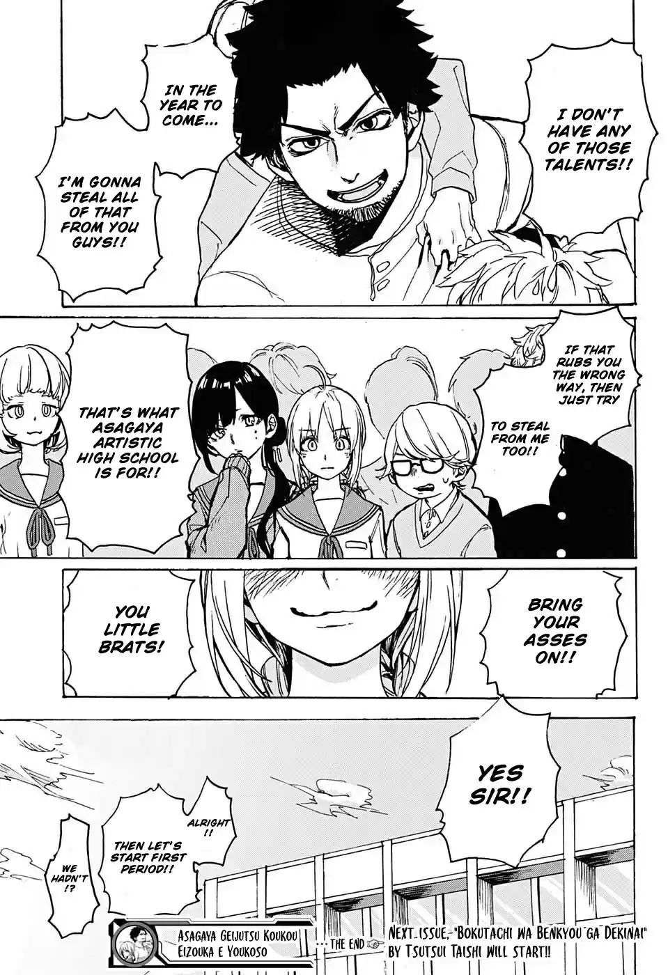 Asagaya Geijutu Koukou Eizouka e Youkoso One shot