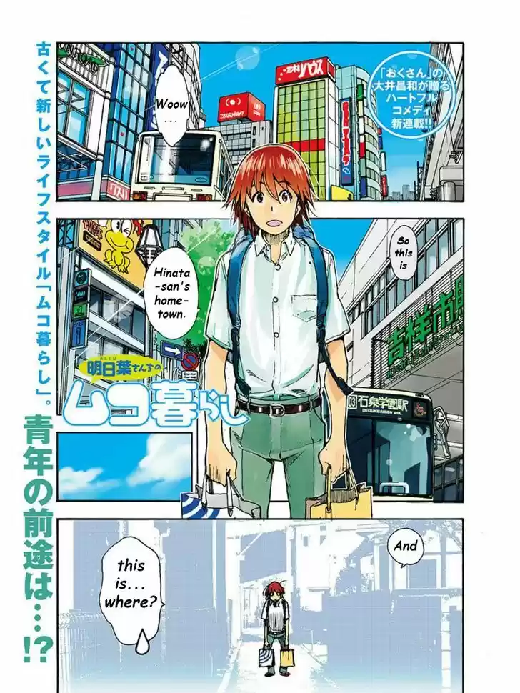 Ashitaba-san Chi no Muko Kurashi 1