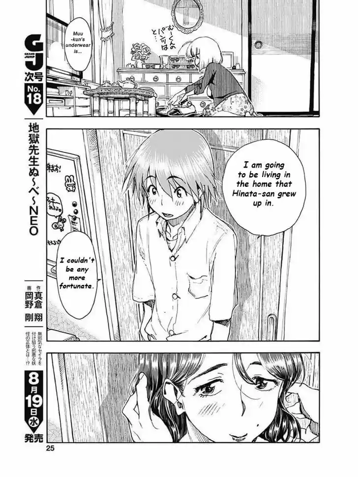 Ashitaba-san Chi no Muko Kurashi 1