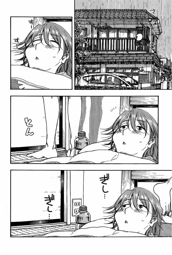 Ashitaba-san Chi no Muko Kurashi 11