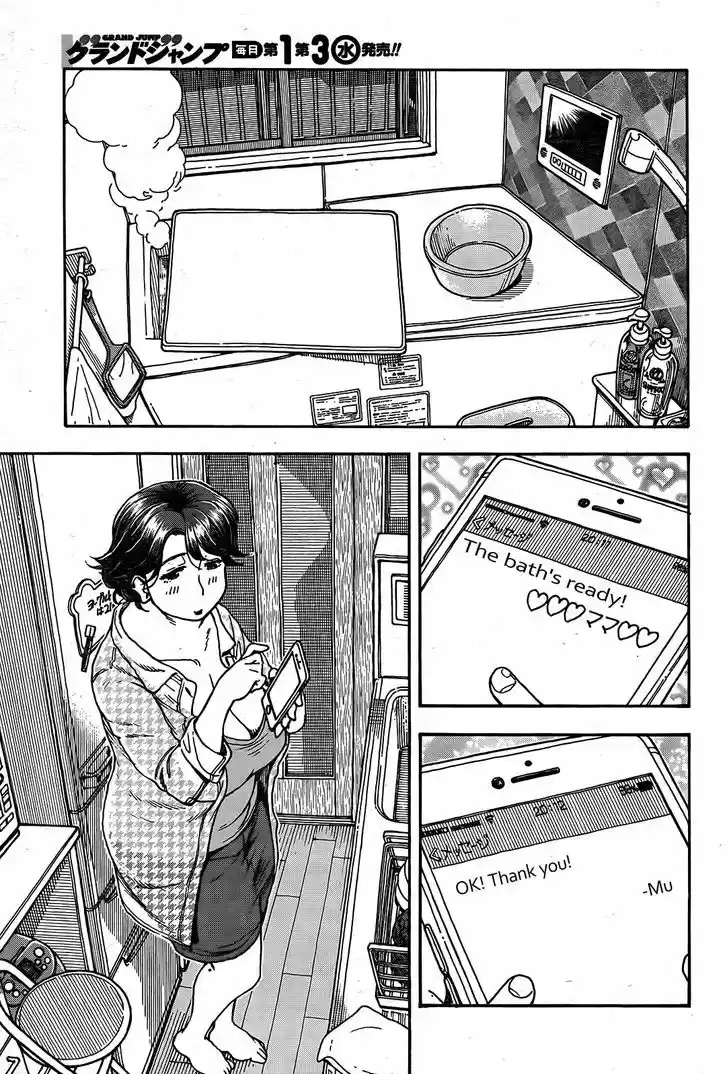 Ashitaba-san Chi no Muko Kurashi 13