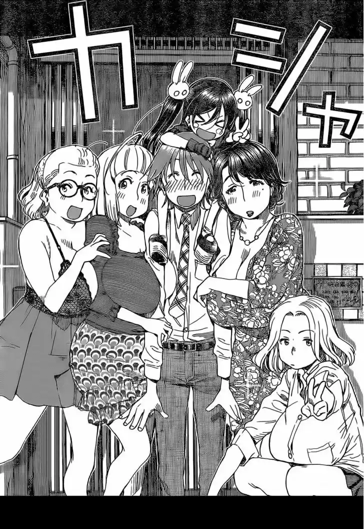 Ashitaba-san Chi no Muko Kurashi 16