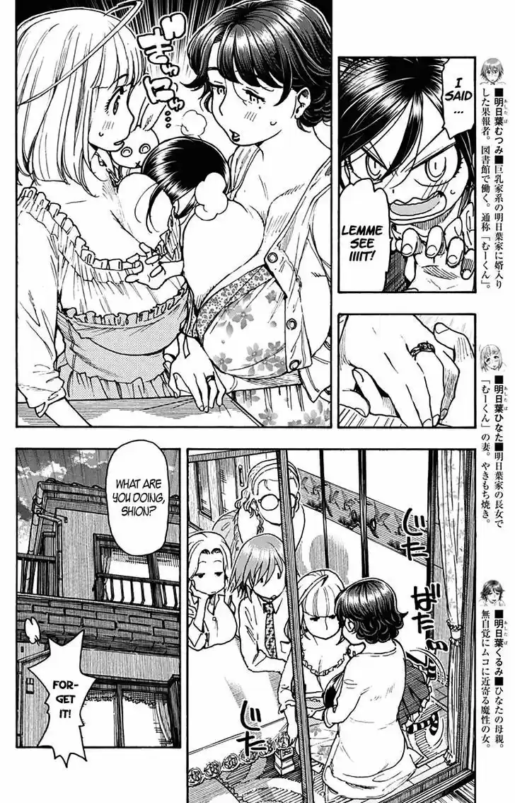 Ashitaba-san Chi no Muko Kurashi 17