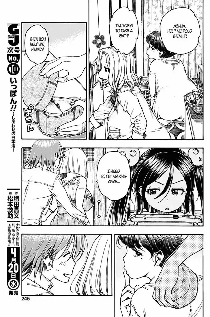 Ashitaba-san Chi no Muko Kurashi 17