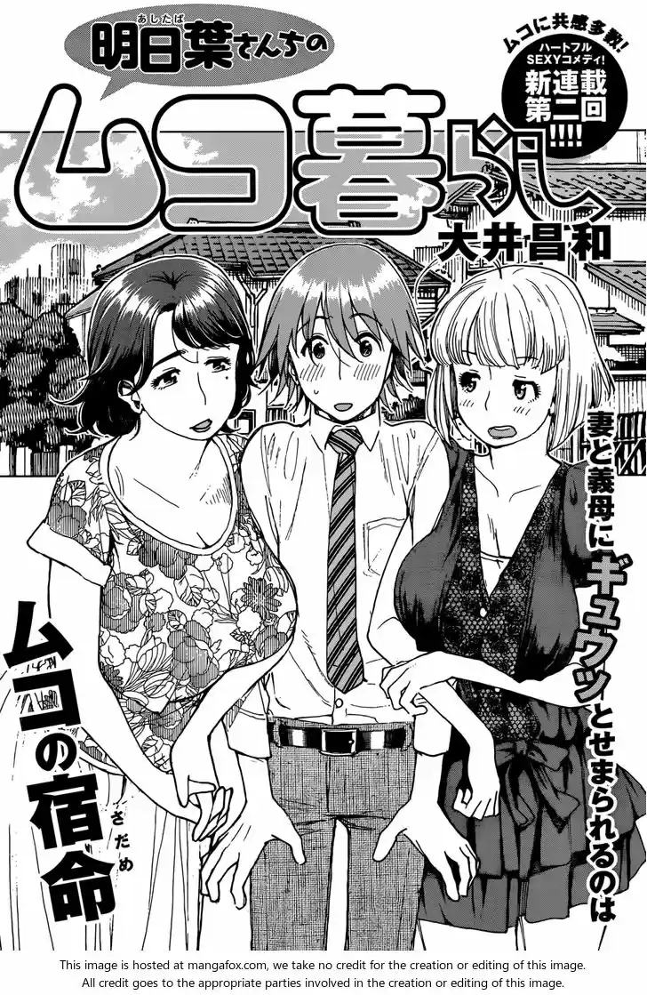 Ashitaba-san Chi no Muko Kurashi 2