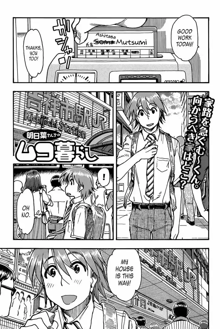 Ashitaba-san Chi no Muko Kurashi 3