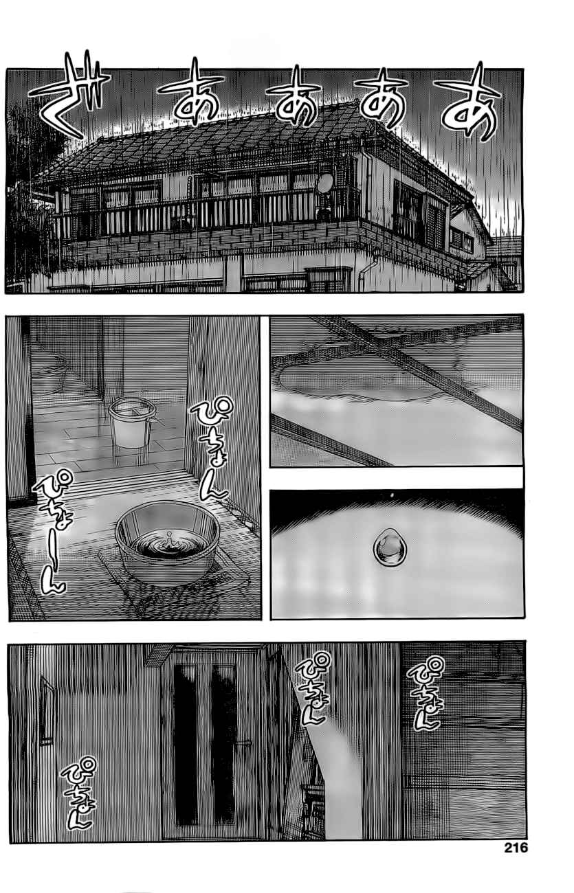 Ashitaba-san Chi no Muko Kurashi Ch.15