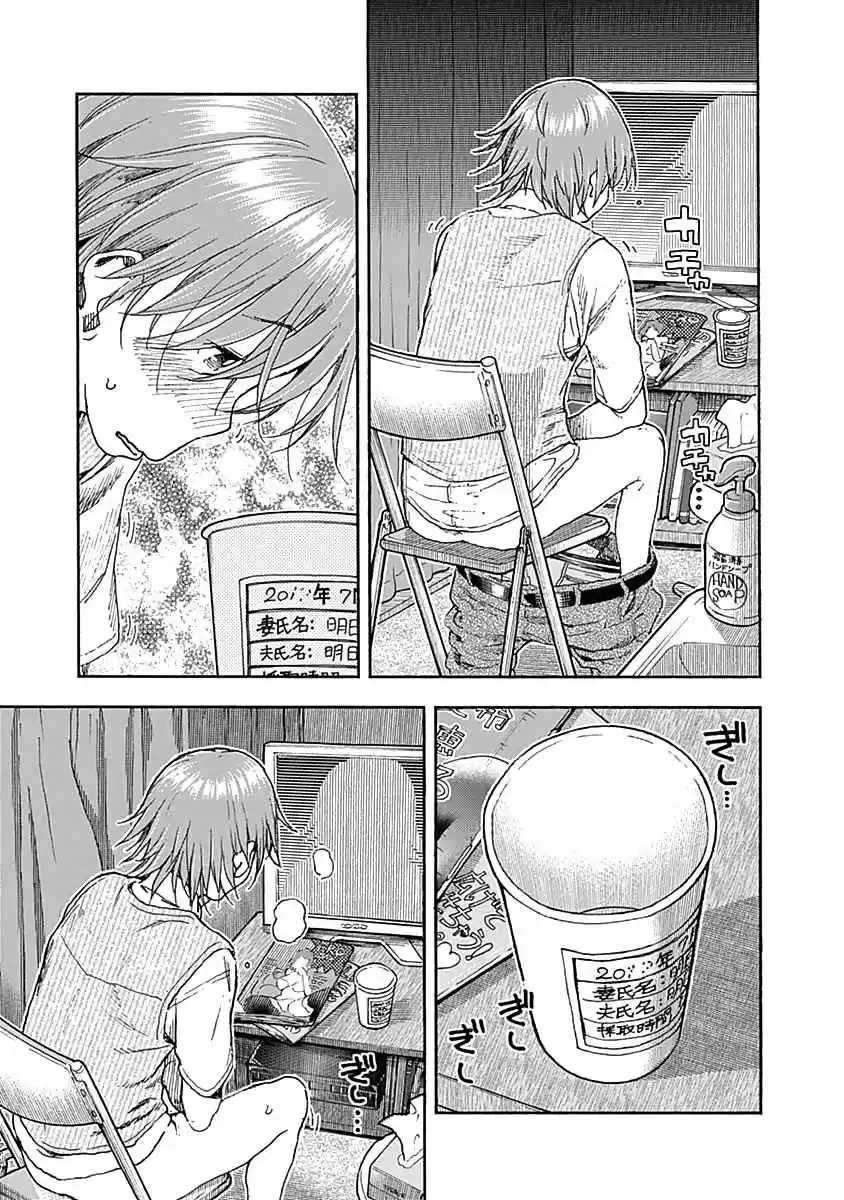 Ashitaba san Chi no Muko Kurashi Vol. 6 Ch. 41 The Ashitaba Family Conception.