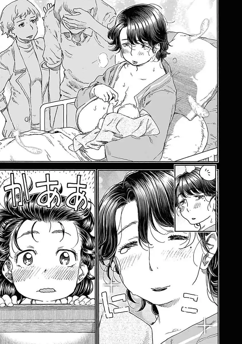 Ashitaba san Chi no Muko Kurashi Vol. 6 Ch. 41 The Ashitaba Family Conception.