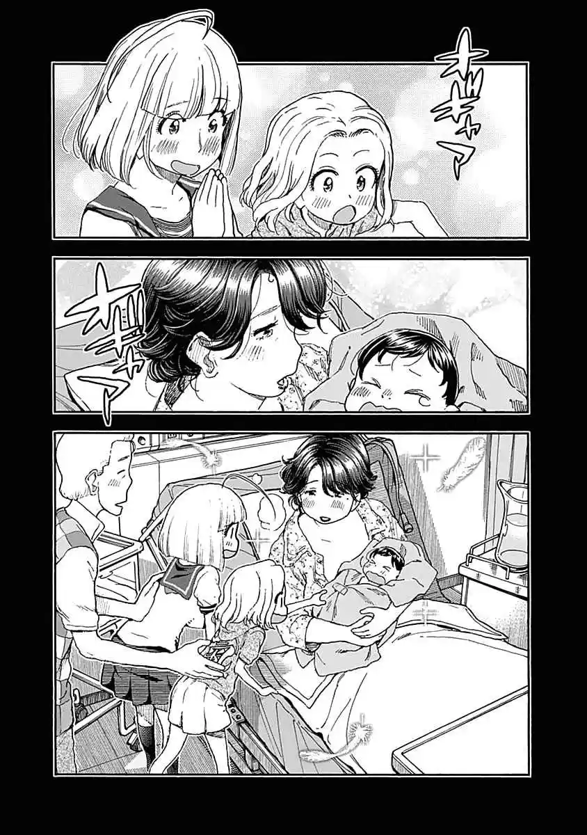 Ashitaba san Chi no Muko Kurashi Vol. 6 Ch. 42 The Ashitaba Family Gynecologist