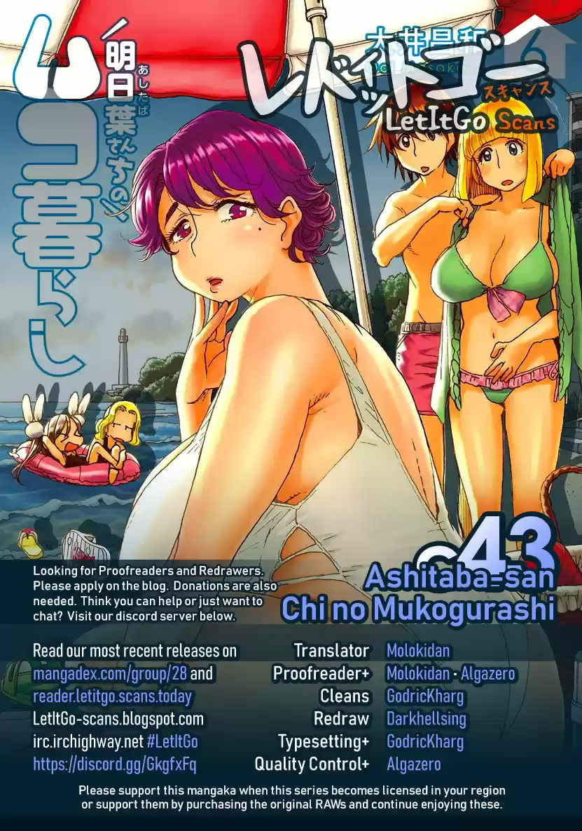 Ashitaba san Chi no Muko Kurashi Vol. 6 Ch. 43 Grandma, Part 2