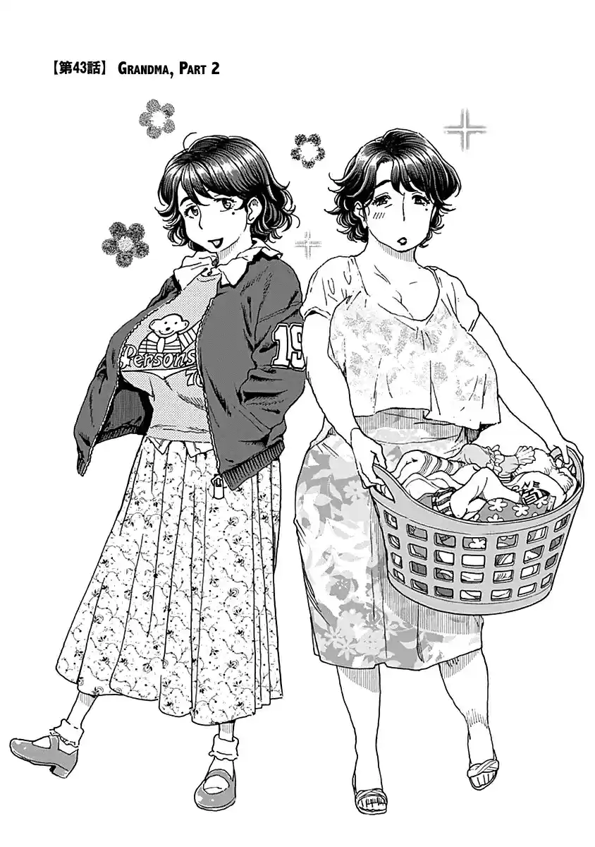 Ashitaba san Chi no Muko Kurashi Vol. 6 Ch. 43 Grandma, Part 2