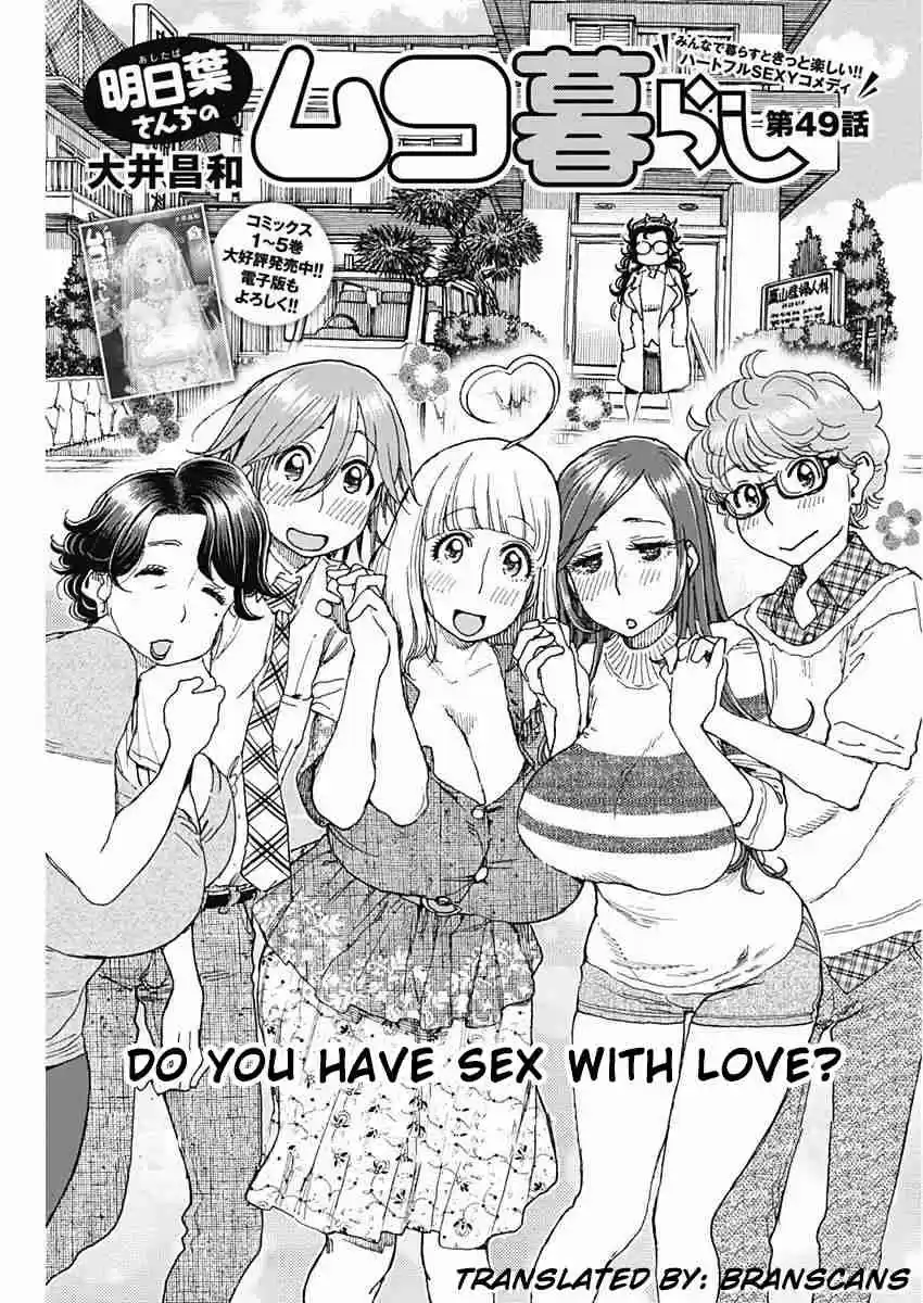 Ashitaba san Chi no Muko Kurashi Vol. 6 Ch. 49