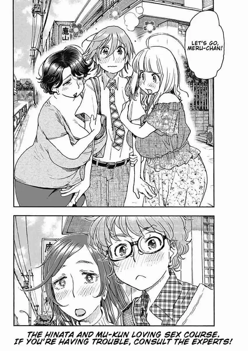 Ashitaba san Chi no Muko Kurashi Vol. 6 Ch. 49