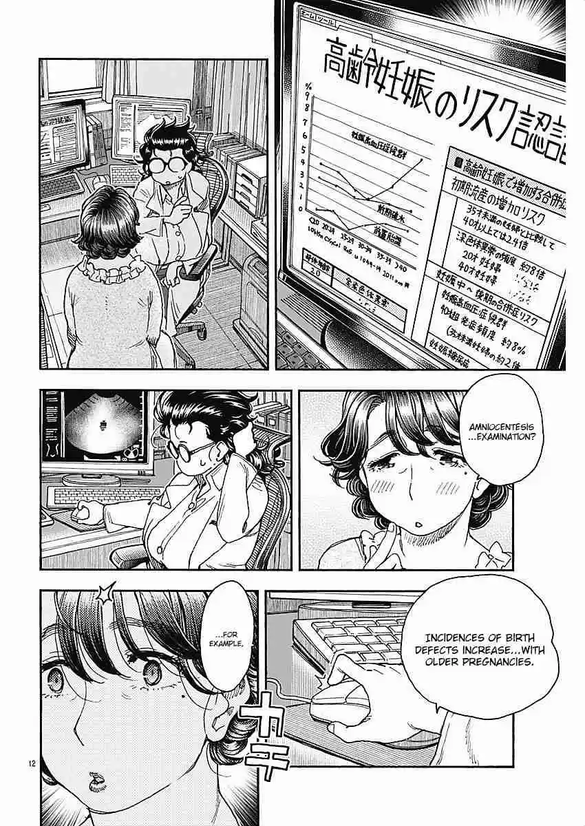 Ashitaba san Chi no Muko Kurashi Vol. 7 Ch. 52