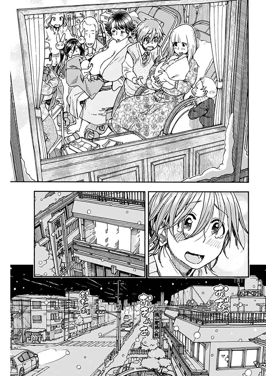 Ashitaba san Chi no Muko Kurashi Vol. 7 Ch. 59