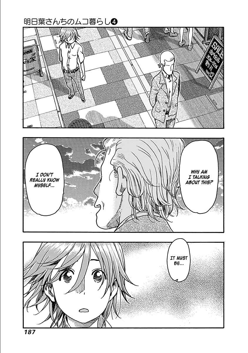 Ashitaba-san Chi no Muko Kurashi Vol.4 Ch.32