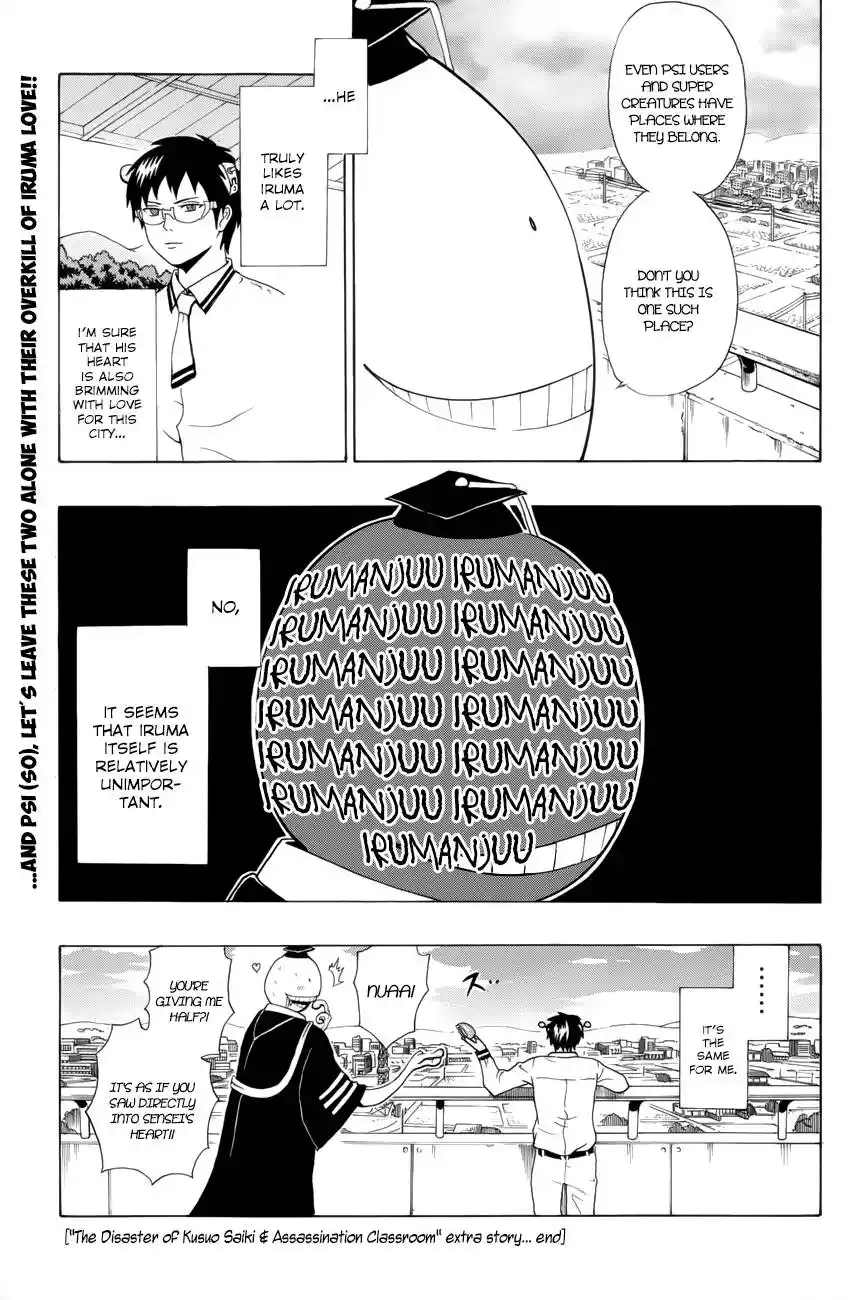 Assassination Classroom Chapter 15.005