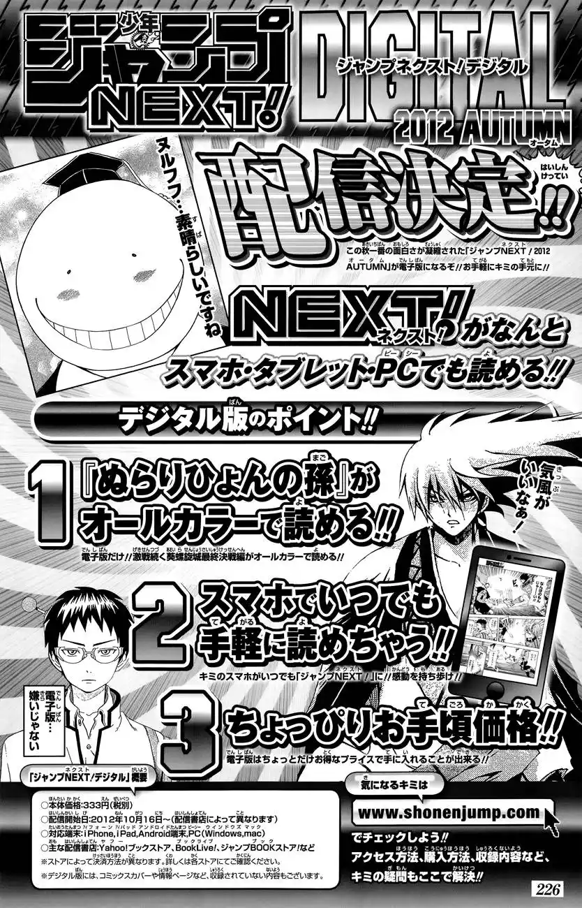 Assassination Classroom Chapter 15.005