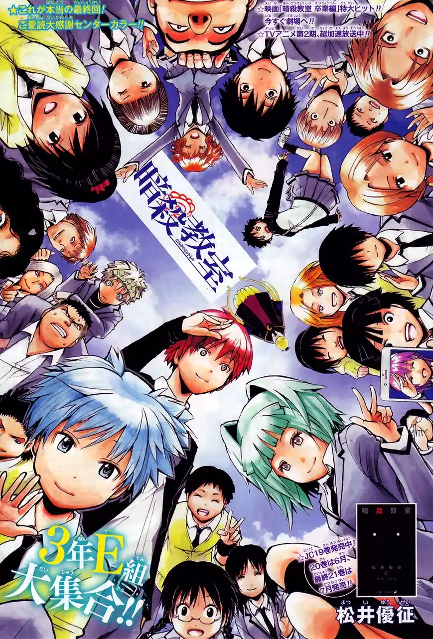 Assassination Classroom Chapter 180.8