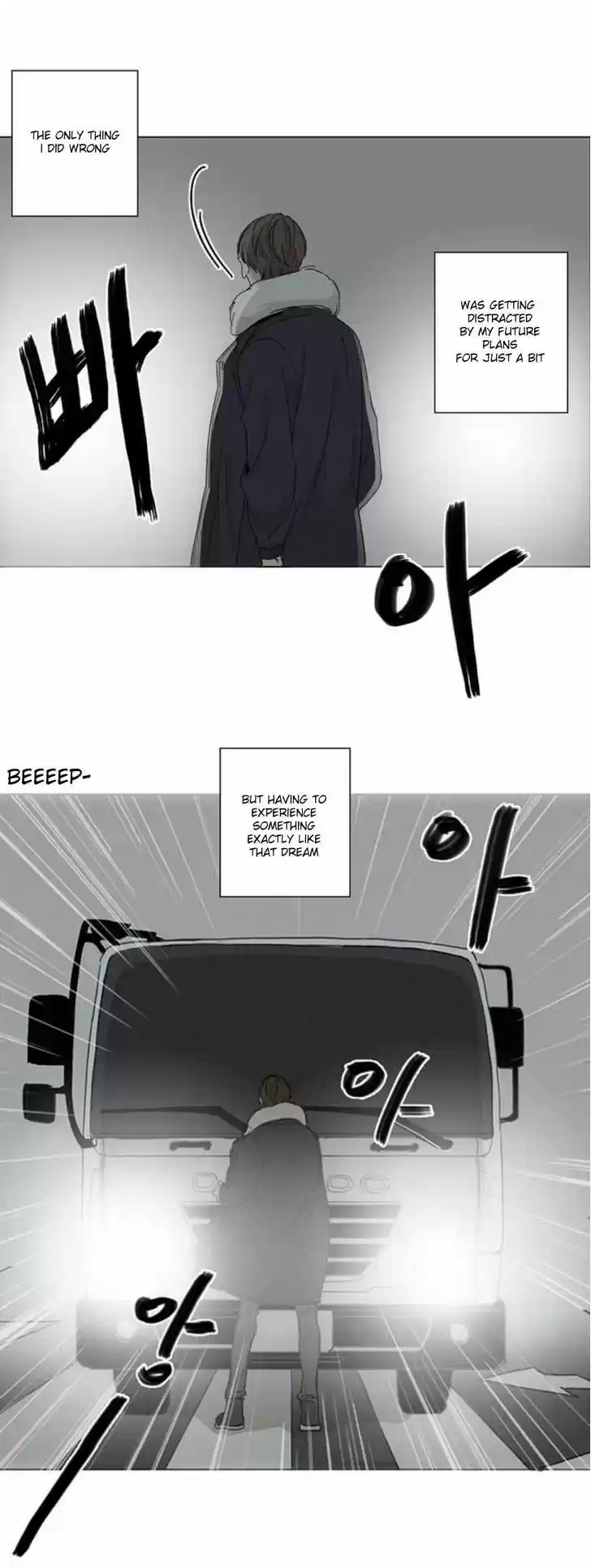 At the End of the Road 1