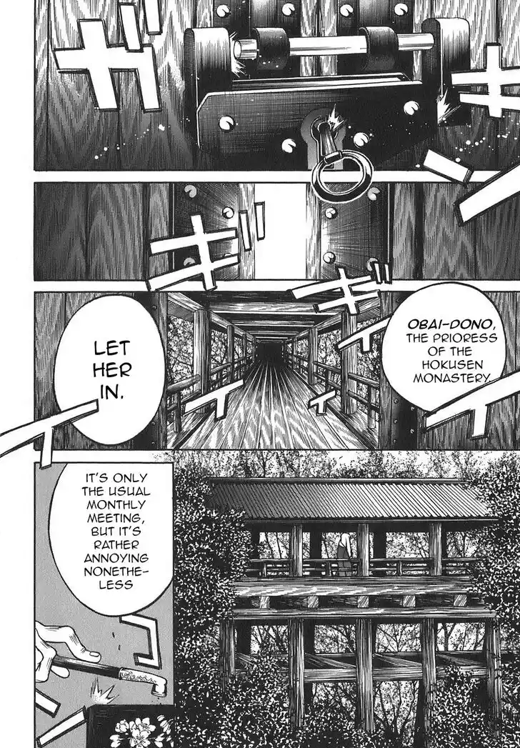 Ateya no Tsubaki Vol.02 Ch.017