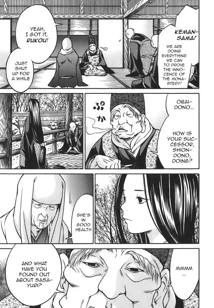 Ateya no Tsubaki Vol.02 Ch.017