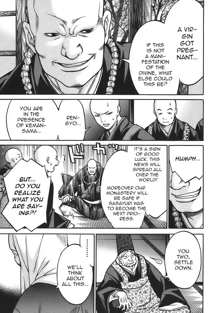 Ateya no Tsubaki Vol.02 Ch.017