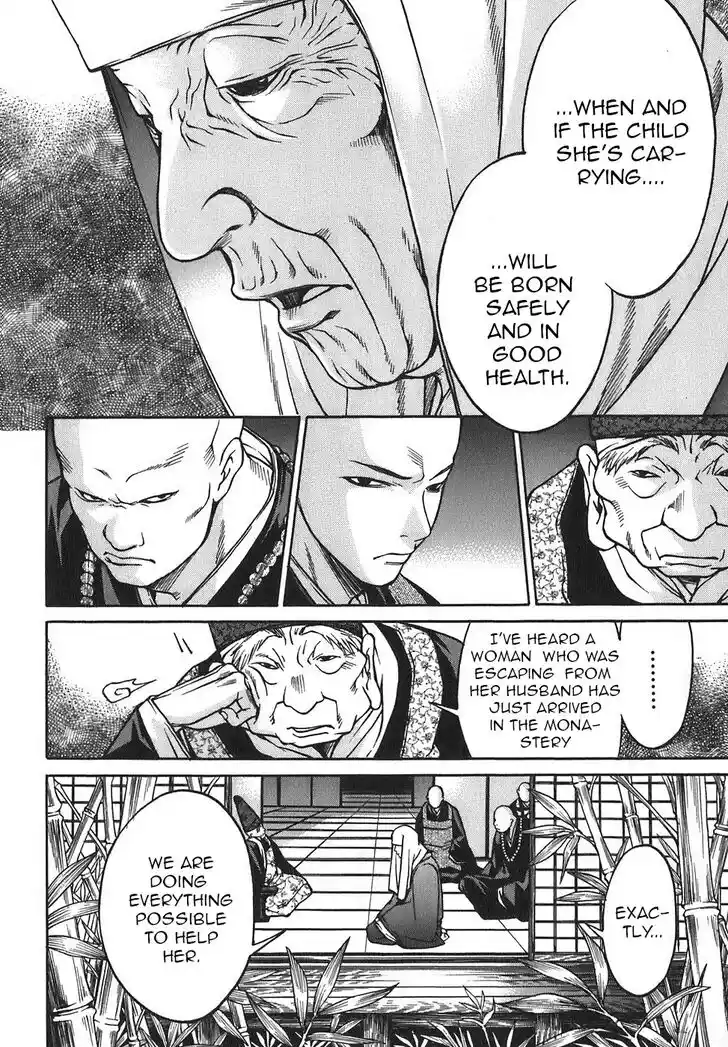 Ateya no Tsubaki Vol.02 Ch.017