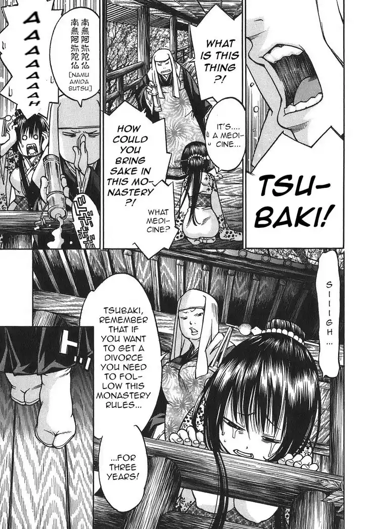 Ateya no Tsubaki Vol.02 Ch.017